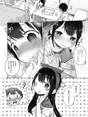 [へんりいだ] もっと！はつこいりぼん。 [DL版]_196