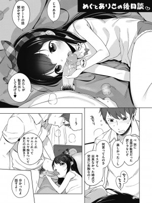 [へんりいだ] もっと！はつこいりぼん。 [DL版]_213