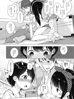 [へんりいだ] もっと！はつこいりぼん。 [DL版]_190