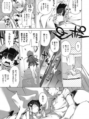 [へんりいだ] もっと！はつこいりぼん。 [DL版]_137