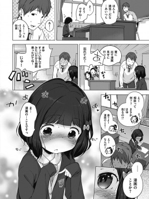 [へんりいだ] もっと！はつこいりぼん。 [DL版]_218
