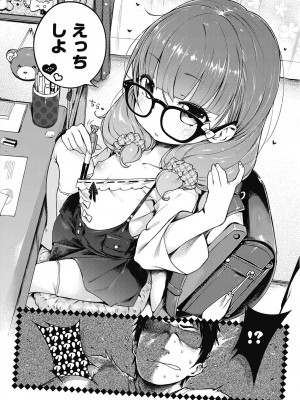 [へんりいだ] もっと！はつこいりぼん。 [DL版]_264