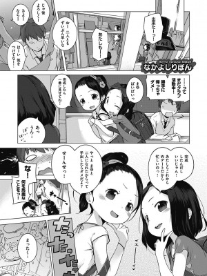 [へんりいだ] もっと！はつこいりぼん。 [DL版]_217