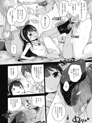 [へんりいだ] もっと！はつこいりぼん。 [DL版]_188