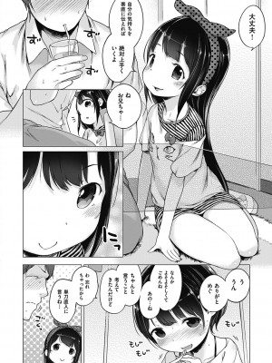 [へんりいだ] もっと！はつこいりぼん。 [DL版]_184
