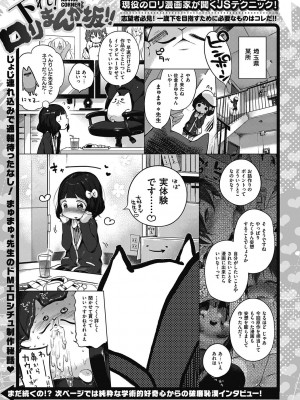 [へんりいだ] もっと！はつこいりぼん。 [DL版]_259