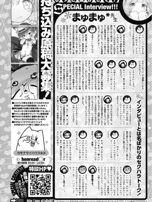 [へんりいだ] もっと！はつこいりぼん。 [DL版]_260