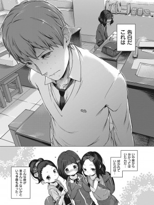 [へんりいだ] もっと！はつこいりぼん。 [DL版]_221