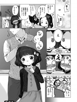 [へんりいだ] もっと！はつこいりぼん。 [DL版]_246
