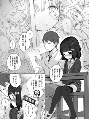 [へんりいだ] もっと！はつこいりぼん。 [DL版]_219