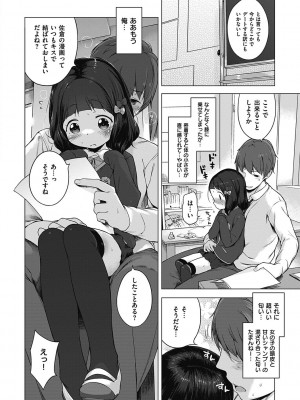 [へんりいだ] もっと！はつこいりぼん。 [DL版]_224
