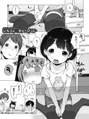 [へんりいだ] もっと！はつこいりぼん。 [DL版]_183