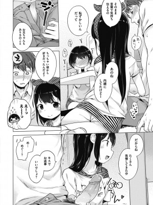 [へんりいだ] もっと！はつこいりぼん。 [DL版]_192
