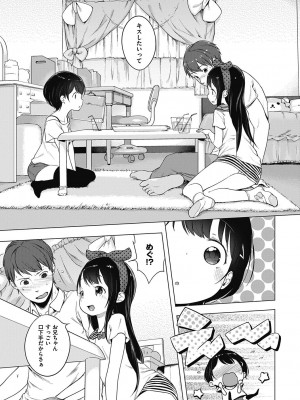 [へんりいだ] もっと！はつこいりぼん。 [DL版]_191