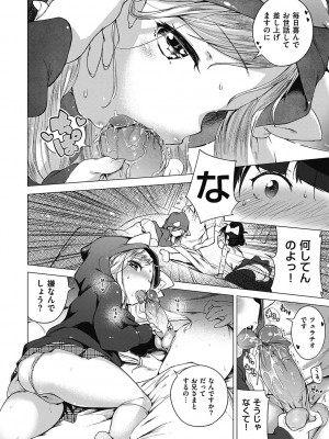 [へんりいだ] もっと！はつこいりぼん。 [DL版]_140