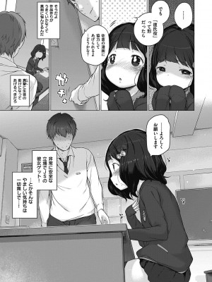[へんりいだ] もっと！はつこいりぼん。 [DL版]_223