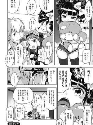 [へんりいだ] もっと！はつこいりぼん。 [DL版]_134