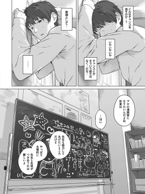 [へんりいだ] もっと！はつこいりぼん。 [DL版]_222