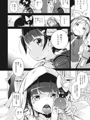 [へんりいだ] もっと！はつこいりぼん。 [DL版]_136