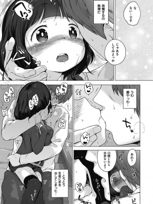 [へんりいだ] もっと！はつこいりぼん。 [DL版]_225