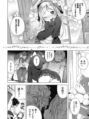 [へんりいだ] もっと！はつこいりぼん。 [DL版]_138