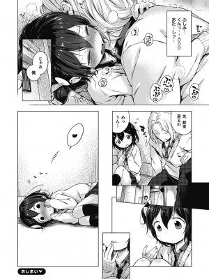 [へんりいだ] もっと！はつこいりぼん。 [DL版]_258
