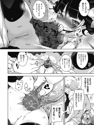 [へんりいだ] もっと！はつこいりぼん。 [DL版]_144