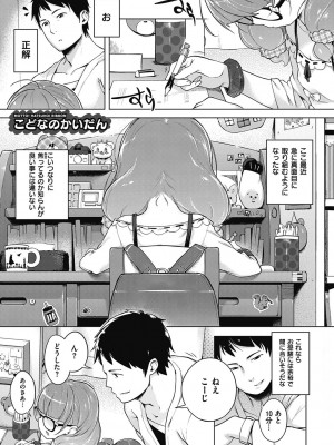 [へんりいだ] もっと！はつこいりぼん。 [DL版]_263