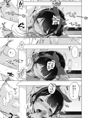 [へんりいだ] もっと！はつこいりぼん。 [DL版]_195