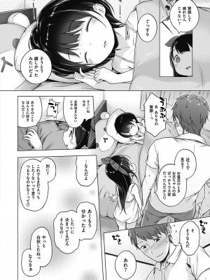 [へんりいだ] もっと！はつこいりぼん。 [DL版]_198