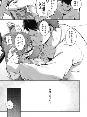 [へんりいだ] もっと！はつこいりぼん。 [DL版]_271