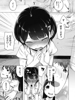 [へんりいだ] もっと！はつこいりぼん。 [DL版]_185