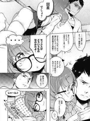 [へんりいだ] もっと！はつこいりぼん。 [DL版]_268