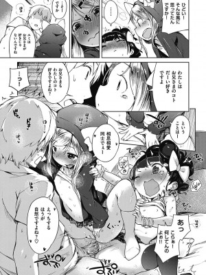 [へんりいだ] もっと！はつこいりぼん。 [DL版]_147