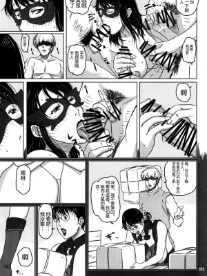 [しあわせプリン堂 (認六)] Package Meat 2.5_08_07