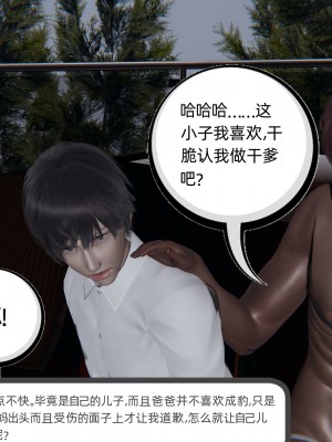 [不爱我就拉倒] 绿帽全家桶 第04章（无水印、无码）_04_006