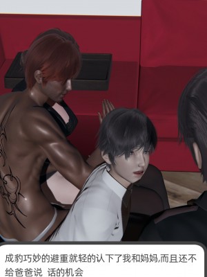 [不爱我就拉倒] 绿帽全家桶 第04章（无水印、无码）_04_014