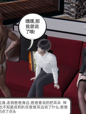 [不爱我就拉倒] 绿帽全家桶 第04章（无水印、无码）_04_020