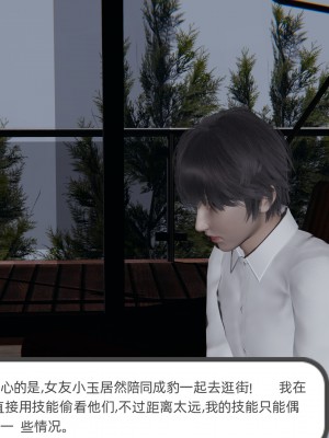 [不爱我就拉倒] 绿帽全家桶 第04章（无水印、无码）_04_029