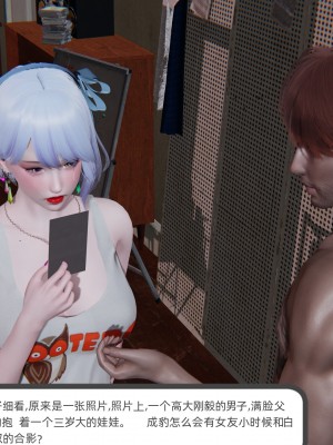 [不爱我就拉倒] 绿帽全家桶 第04章（无水印、无码）_04_037