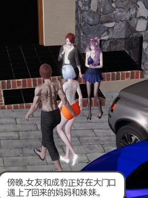 [不爱我就拉倒] 绿帽全家桶 第04章（无水印、无码）_04_082