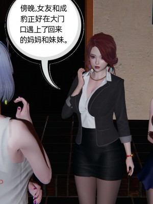 [不爱我就拉倒] 绿帽全家桶 第04章（无水印、无码）_04_083