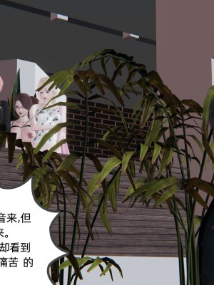 [不爱我就拉倒] 绿帽全家桶 第04章（无水印、无码）_04_114