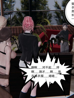 [不爱我就拉倒] 绿帽全家桶 第04章（无水印、无码）_04_115