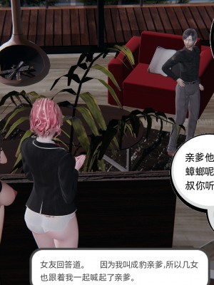 [不爱我就拉倒] 绿帽全家桶 第04章（无水印、无码）_04_118