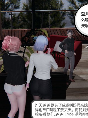 [不爱我就拉倒] 绿帽全家桶 第04章（无水印、无码）_04_123