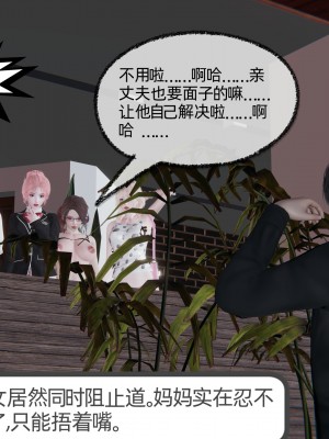 [不爱我就拉倒] 绿帽全家桶 第04章（无水印、无码）_04_130