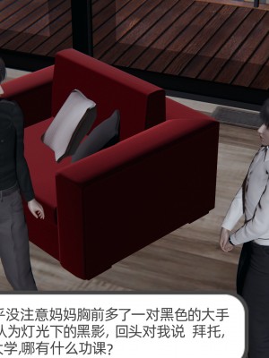 [不爱我就拉倒] 绿帽全家桶 第04章（无水印、无码）_04_139