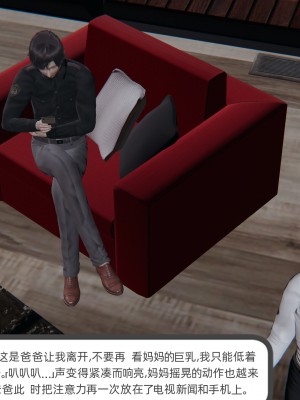 [不爱我就拉倒] 绿帽全家桶 第04章（无水印、无码）_04_140