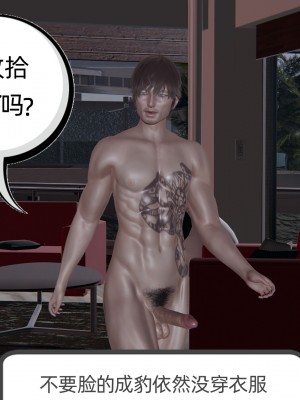 [不爱我就拉倒] 绿帽全家桶 第04章（无水印、无码）_04_192